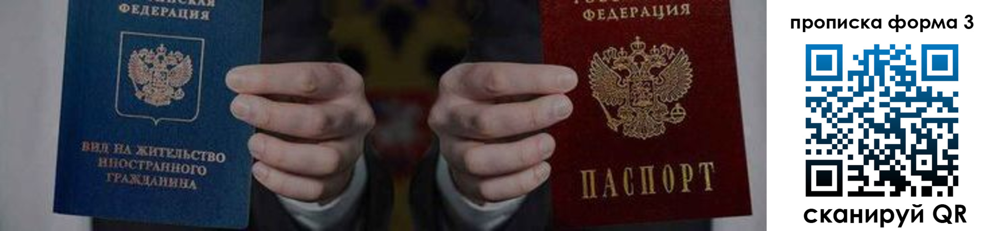 временная регистрация адрес в Подольске