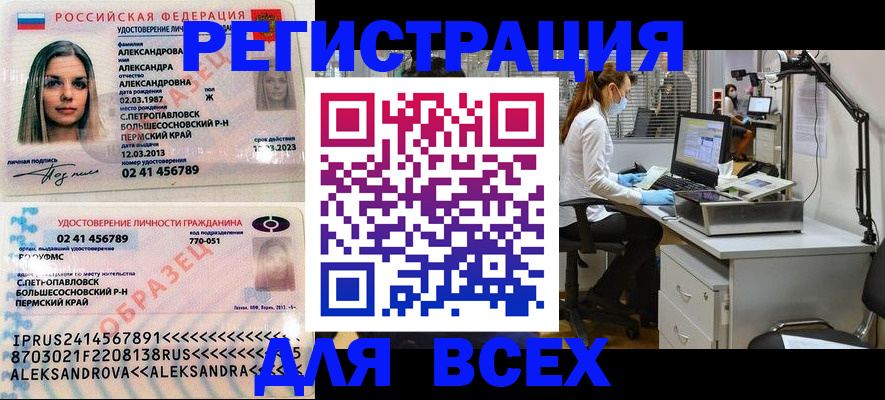 временная регистрация для школы в Подольске