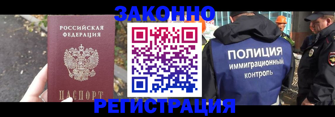временная регистрация собственник в Подольске