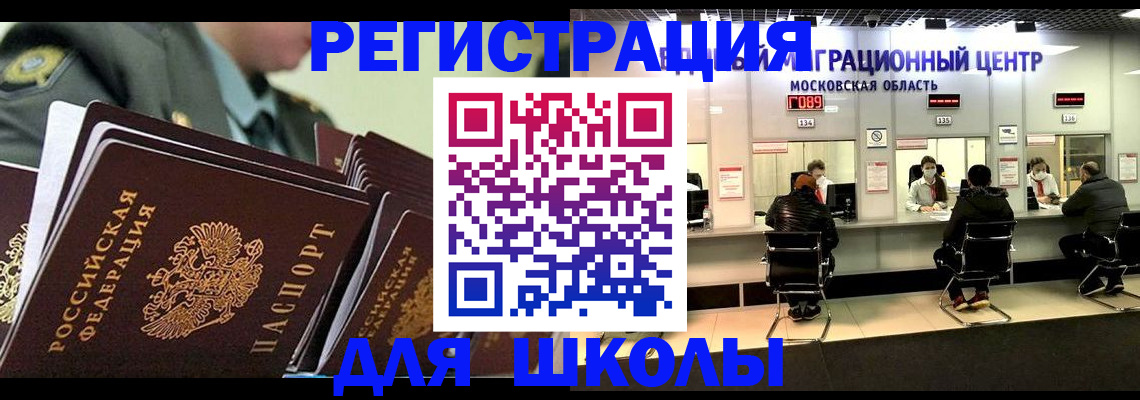 прописка паспорт в Подольске